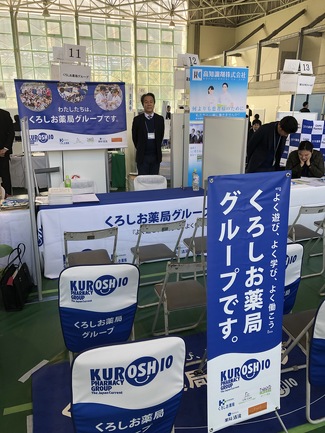 2019.3.2 松山大学企業説明会