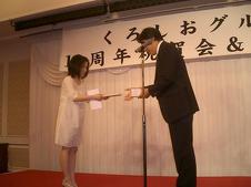 10年勤続表彰~いやはやほんとよく頑張ってくれました。