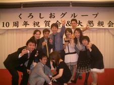 10周年パーティ実行委員会の皆さん Thanks!!