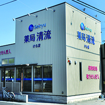 清流けら店