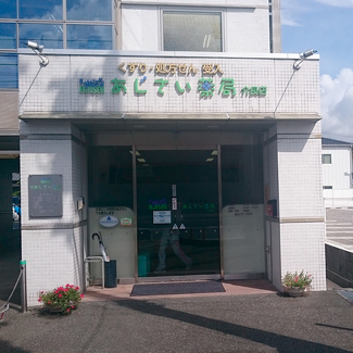 あじさい薬局　介良（けら）店