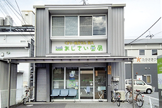 あじさい薬局　杉井流店