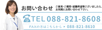 お問い合わせはお気軽に