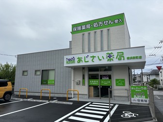 あじさい薬局 横浜新町店