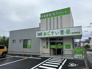 あじさい薬局 横浜新町店